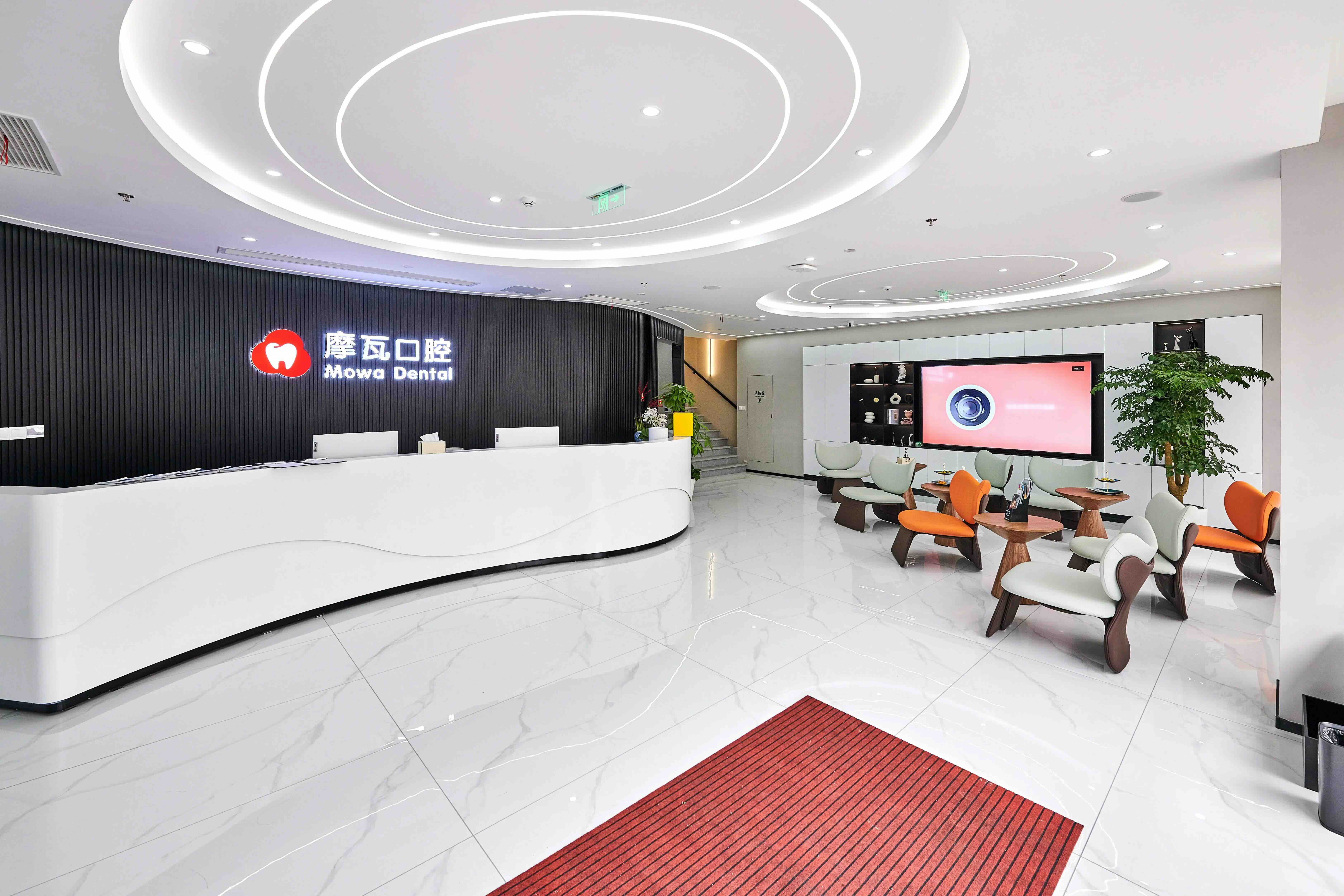 摩瓦口腔门诊